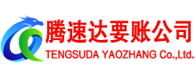 南安追债公司